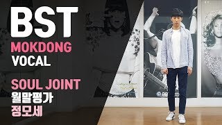 BST본스타목동보컬학원월말평가정모세souljoint