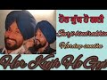 Horr Kujh Ho Gyi Surjeet Bindrakhia