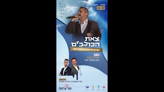 חודש הרחמים והסליחות הפייטן אליה והב בצאת הכוכבים