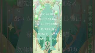 【キー＋2】鬼ノ宴 歌ってみた （Vocal only） #vtuber準備中 #新人vtuber #歌ってみた #友成空