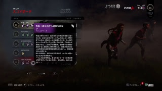 Dead by Daylightするよー！