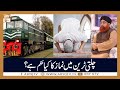 Chalti Train Main Namaz Ka Kya Hukum Hai Islamic Information Mufti Akmal ARY Qtv