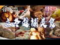 Sesame Oil Chicken Rice Mutton Hot Pot Sesame Oil Chicken Leg Fresh Fish Soup Lamb Rib Soup