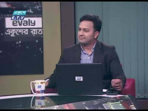 Ekushey Rat || একুশের রাত || বঙ্গবন্ধুর জন্মশতবার্ষিকী: স্বাধীনতার সুবর্ণজয়ন্তী || 17 March 2021