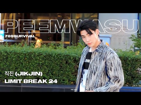 789TRAINEE - 직진 (JIKJIN) + LIMIT BREAK 24 [PEEMWASU Fancam] Busking | 789 DANCEALL DAY @ctw 130523