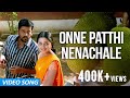 Onne Patthi Nenachale Kaadu Full Video Song K Yugabharathi Haricharan
