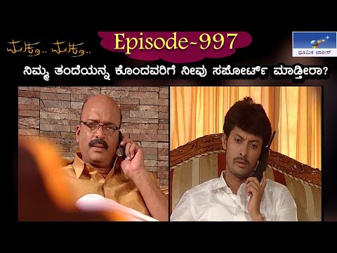 Muktha Muktha  Episode 997 || TN Seetharam
