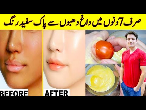 Japanese Secret To Whitening 10 Degrèes That Eliminates Pigmentation And Dark Spots By ijaz Ansari