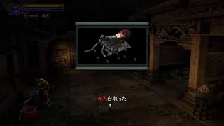 鬼武者 HD Part 3