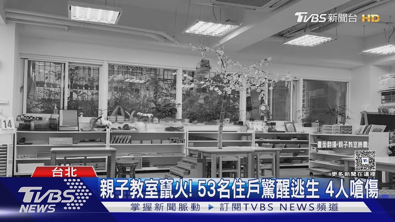 大安區清晨竄火!幼兒教室「廚房爐具」全燒毀 曾遭稽查裁罰
