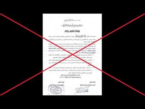 الرد على تقرير وتوقيع الشيخ محمد الإمام مع الحوثيين الروافض الزنادقة