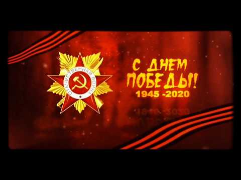 San'at guruhi Попурри военных лет 9 мая 2020 г.