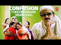 Confusion Theerkkaname Jayaram Vidyasagar Gireesh Puthenchery MG Sreekumar