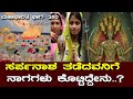 ಅವನ ಹೆಸರು ಹೇಳಿದರೆ ಮಹಾ ಸರ್ಪಗಳೂ ಸುಮ್ಮನ�