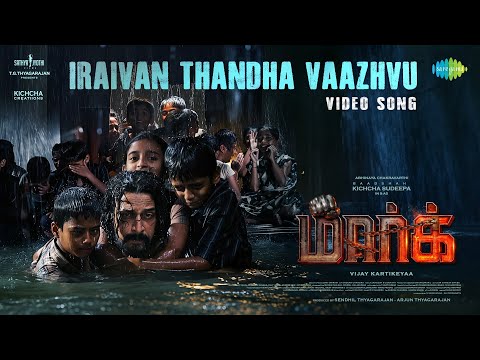 Iraivan Thandha Vaazhvu