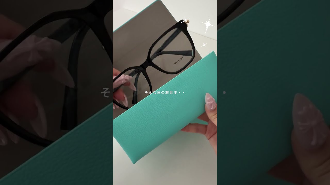 3万円台で買えるティファニー隠れ名品🩵 #shorts #tiffany #ティファニー #メガネ