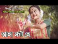 Aha Xokhi He || Churamoni Dutta || Dance Cover by Rikumoni Borah