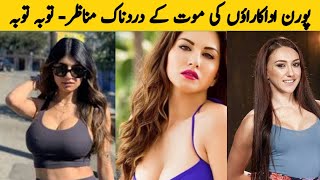 How Does the Film Stars live Their Life in Urdu  �