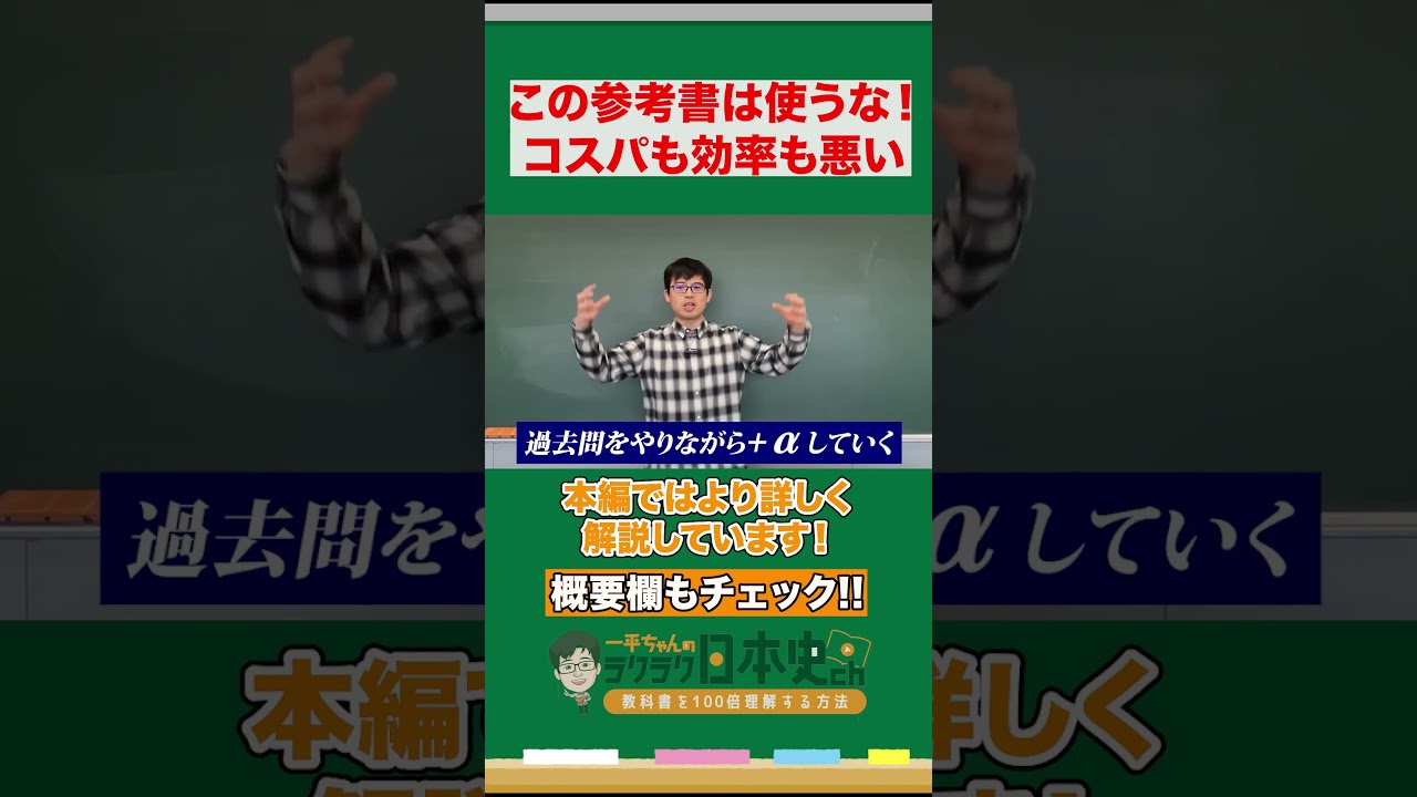 【要注意】なんとなく選んでない？その参考書、実はヤバいかもしれません