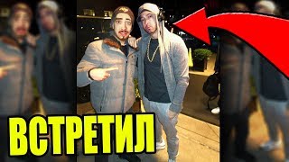 СДЕЛАЛ САМУЮ ДОРОГУЮ ФОТОГРАФИЮ ЗА 5.000$ ДОЛЛАРОВ! ВЛОГ - КОНЦЕРТ ЭМИНЕМ/EMINEM