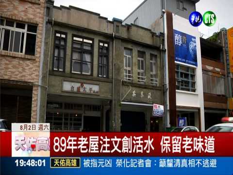 保老房奪文創報導獎 華視獲肯定