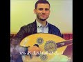 حسين محب مابين احن سالي -اغاني يمنيه mp3