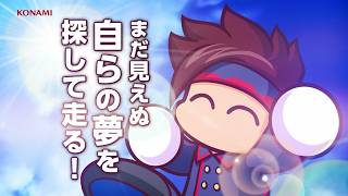 『パワプロアドベンチャーズ』4thシナリオ ブートレインアカデミー紹介