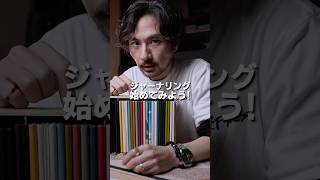 【ジャーナリング】7月から始めてみよう！