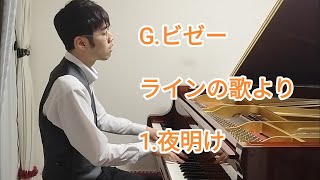 Download lagu 【一度聴けば思い出す！午後のラジオ番組でおなじみ】ビゼー「ラインの歌」より第1曲夜明け　Bizet, Georges:Chants du Rhin 1.L'aurore mp3