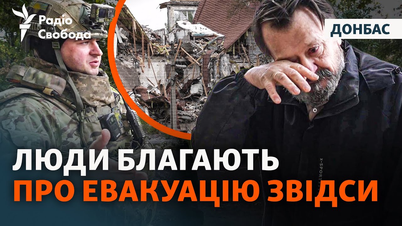 Евакуація з Добропілля: емоції та історії людей, які тікають з міста через на