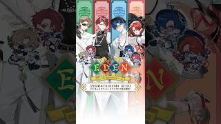 【告知PV】エデン組 5th Anniversary グッズ【7/15発売】