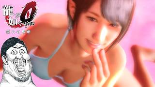 【龍が如く0 誓いの場所】#15 メインもやるしぃ～【PS4 実況プレイ 生放送】