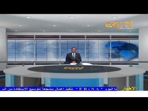 Arabic Evening News for January 1, 2022 - ERi-TV, Eritrea