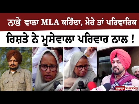 MLA Gurdev Singh Dev Maan - Sidhu Moose Wala Justice - Mother Charan Kaur - Vidhan Sabha Protest