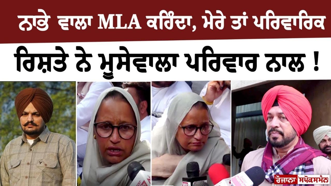MLA Gurdev Singh Dev Maan - Sidhu Moose Wala Justice - Mother Charan Kaur - Vidhan Sabha Protest MLA Gurdev Singh Dev Maan - Sidhu Moose Wala Justice - Mother Charan Kaur - Vidhan Sabha Protest