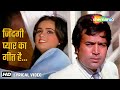 Zindagi Pyar Ka Geet Hai Lyrical Lata Mangeshkar Souten 1983 Padmini Kolhapure Rajesh K