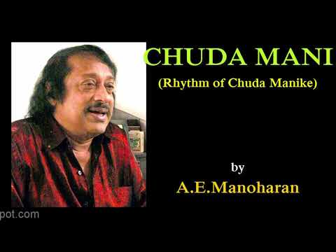 CHUDA MANI (Melody of Chuda Manike) by A. E. Manoharan | Ceylon Manohar Top Hits | Ceylon Baila