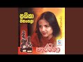 Sanda Eliya Mamai Nam