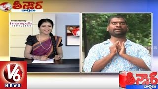 Bithiri Sathi Funny Conversation with Savitri | Respect Women | Teenmaar News | V6News
