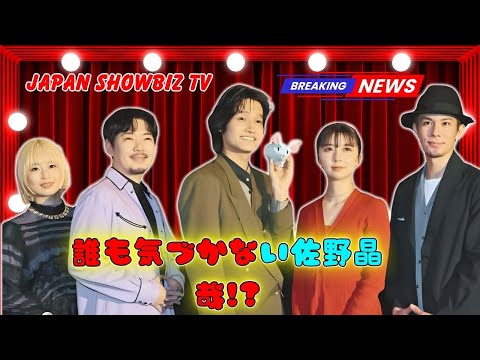 家族との食事で明かされた感動秘話 | #Aぇgroup | #佐野晶哉 | #ジャニーズニュース