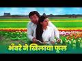 भँवरे ने खिलाया फूल Bhanware Ne Khilaya Phool Song Suresh Wadkar Lat