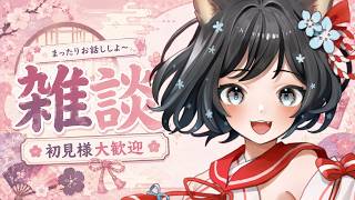 【＃雑談】高評価１００！！同接50人目指したい！！初見様、大歓迎✨お名前呼び！！元気にお話ししよ！！【#新人Vtuber／#戌神りーず】