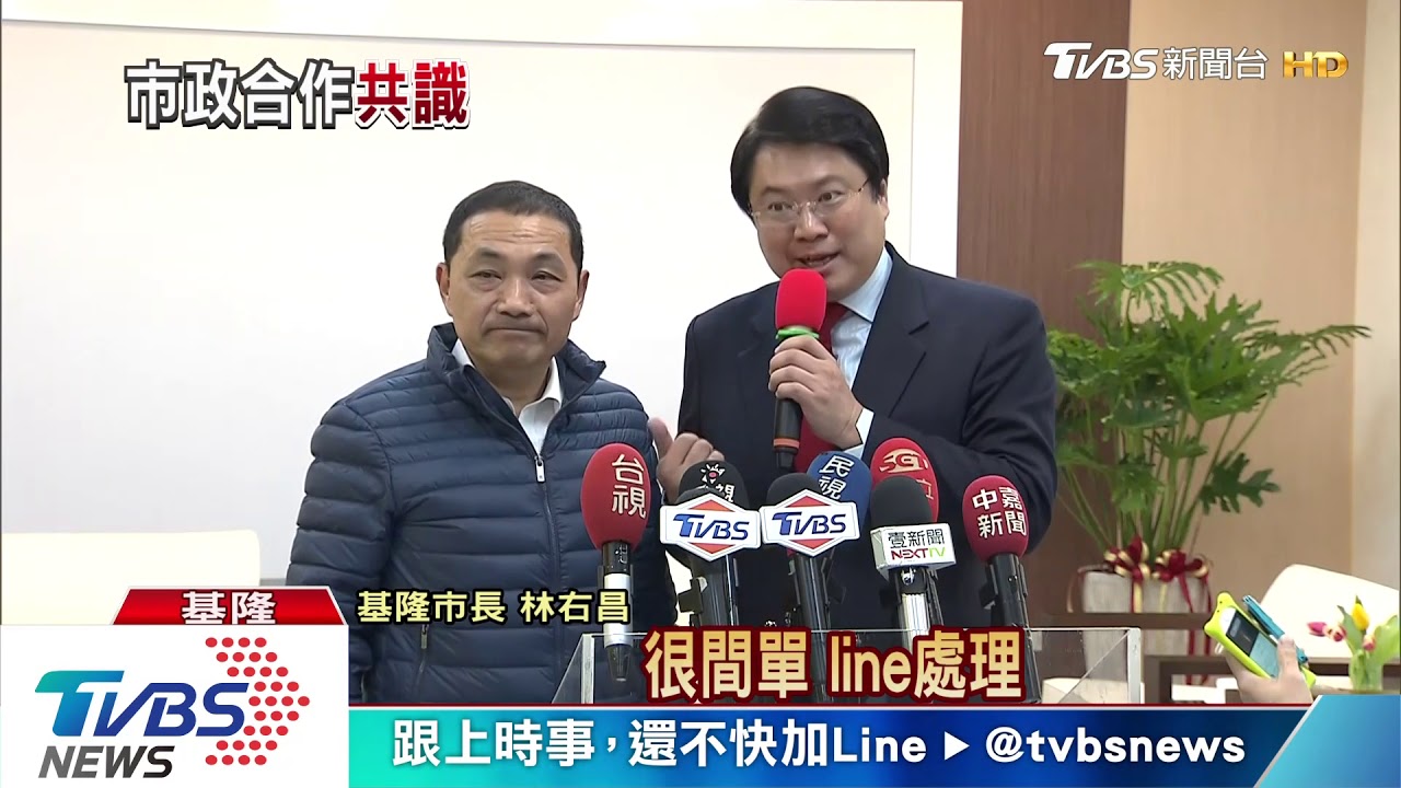 侯友宜林右昌會面 齊說「我們不是網紅!」