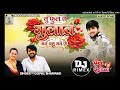 Tu Phool Se Gulab Na Mane Bahu Ka Message