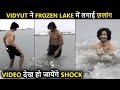 OMG! Vidyut Jammwal's TERRIFYING Stunt In -8 Degree Frozen Lake | Must Watch