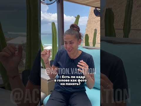 Это стоит увидеть