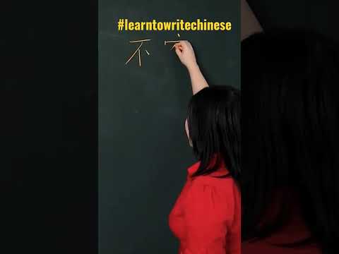 #learntowritechinese #bukeqi #chineselanguage Búkèqi 不客气 #mandarin #mandarinchinese #learnchinese