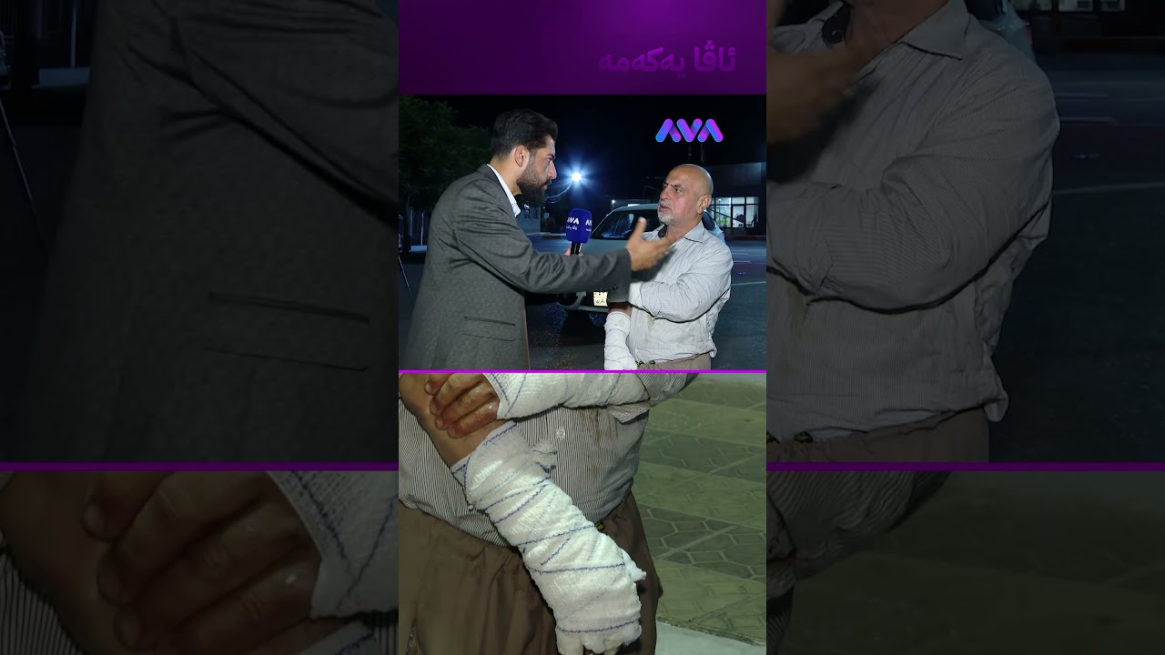 ڤیدیۆ | 20%ـی جەستەی مام ڕەمەزان بە ئاگری غاز سووتاوە