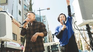 - 【LIVE】増税?ダメ♡絶対!デモ in 八王子 山本太郎代表 2025年3月22日