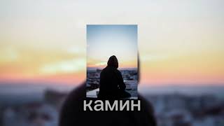 Download lagu камин (tiktok version/remix) - EminFeat Jony//1 HOUR mp3 Download lagu камин (tiktok version/remix) - EminFeat Jony//1 HOUR mp3